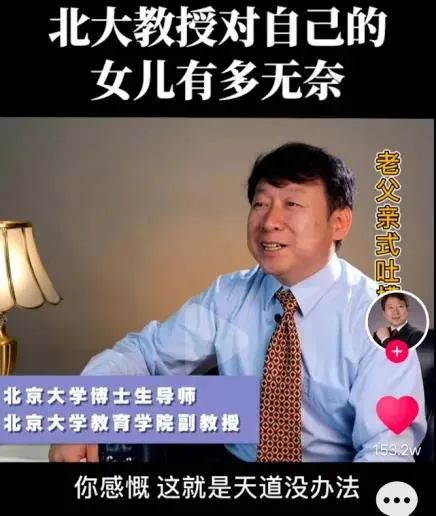 北大教授回应因女儿痛经研发新药，关爱女性健康无止境