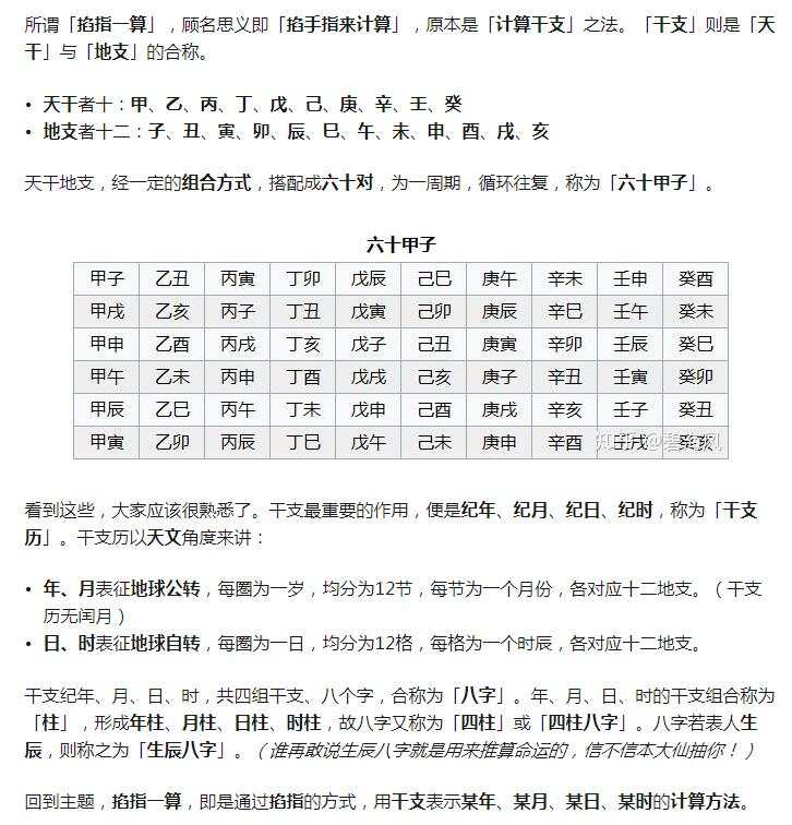 探寻古老智慧，算命72句口诀详解