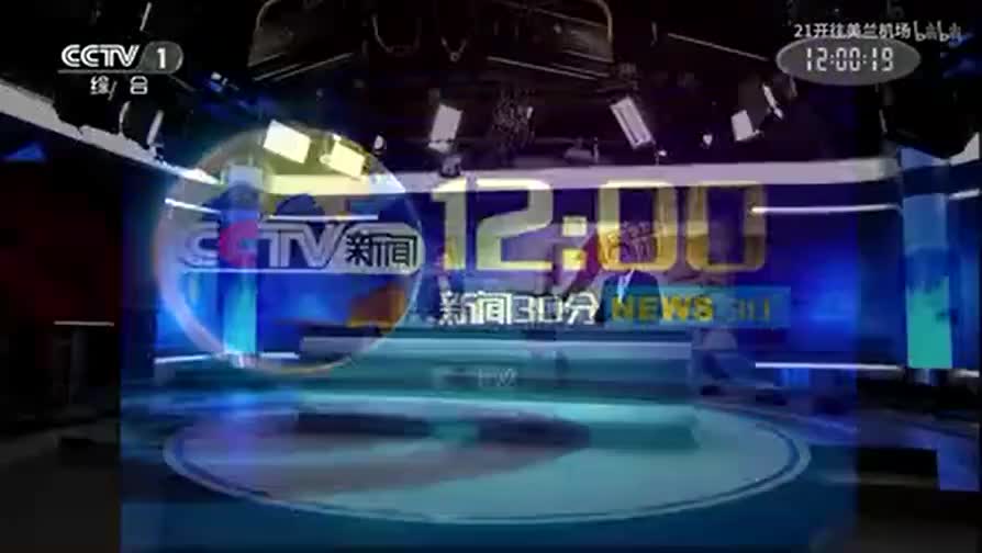 CCTV在线直播CCTV1，电视直播新时代的探索之旅