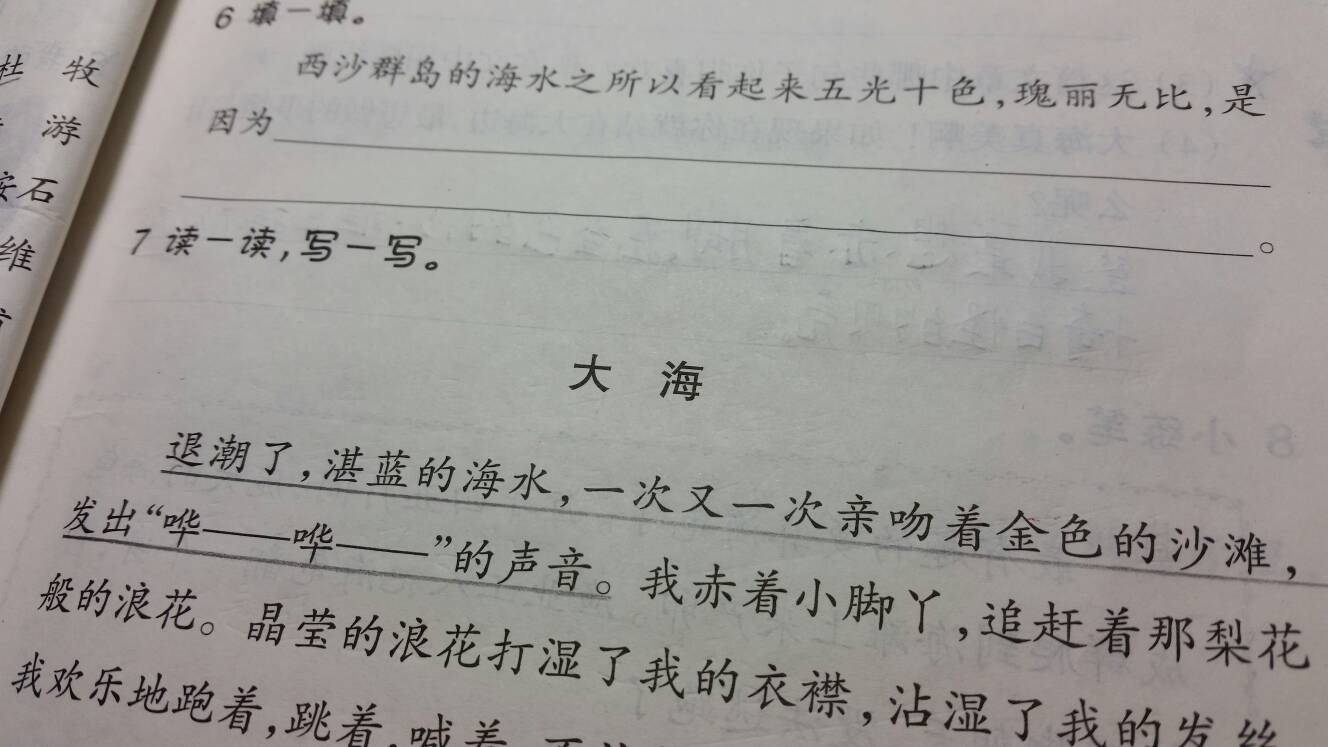 西沙群岛，深海宝藏与诗意课文的探寻之旅