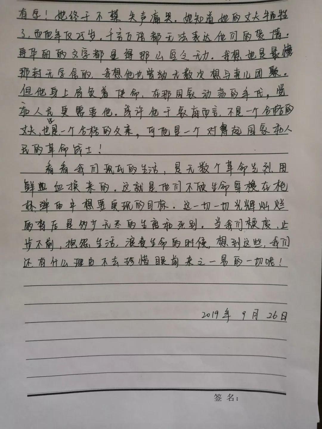 孩子教育讲座的启示与收获