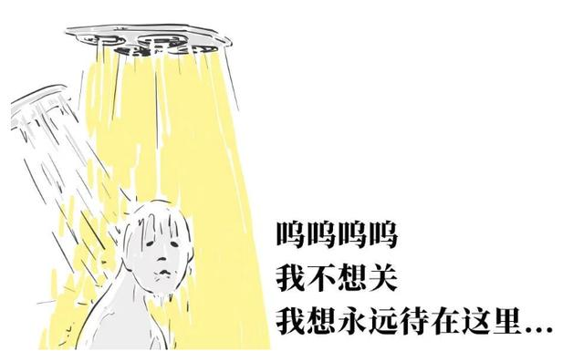 洗澡多会痒，南方朋友的首次体验