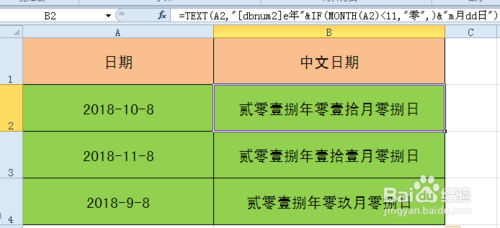 支票日期大写转换器，便捷高效的时间转换工具