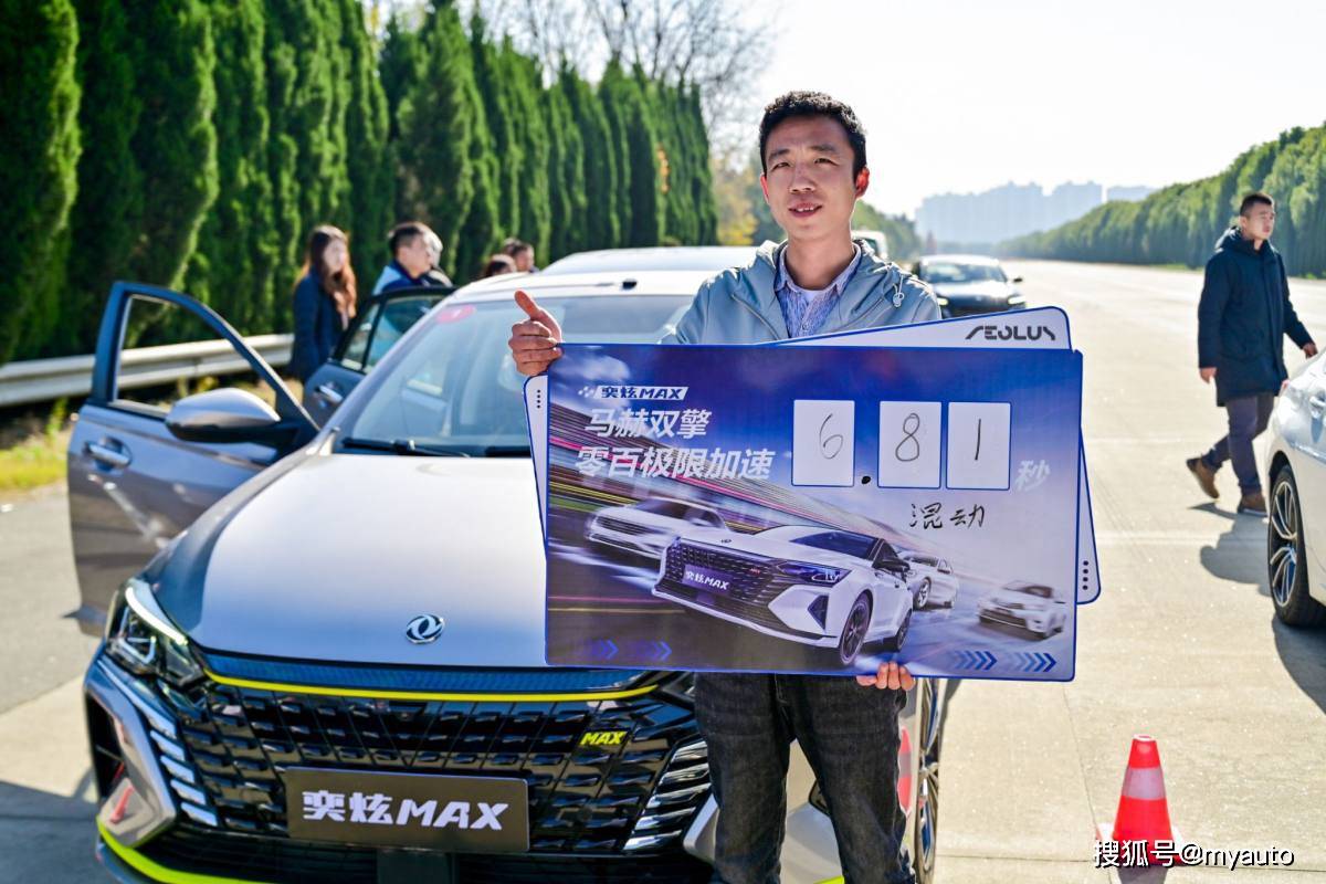 奕炫MAX最高时速能否达到230km/h？详细解读与探讨