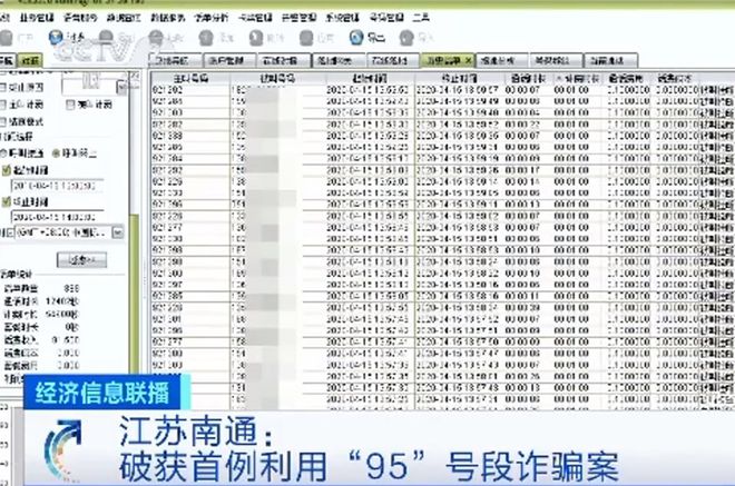 揭秘，95720电话号码的来源与深层含义