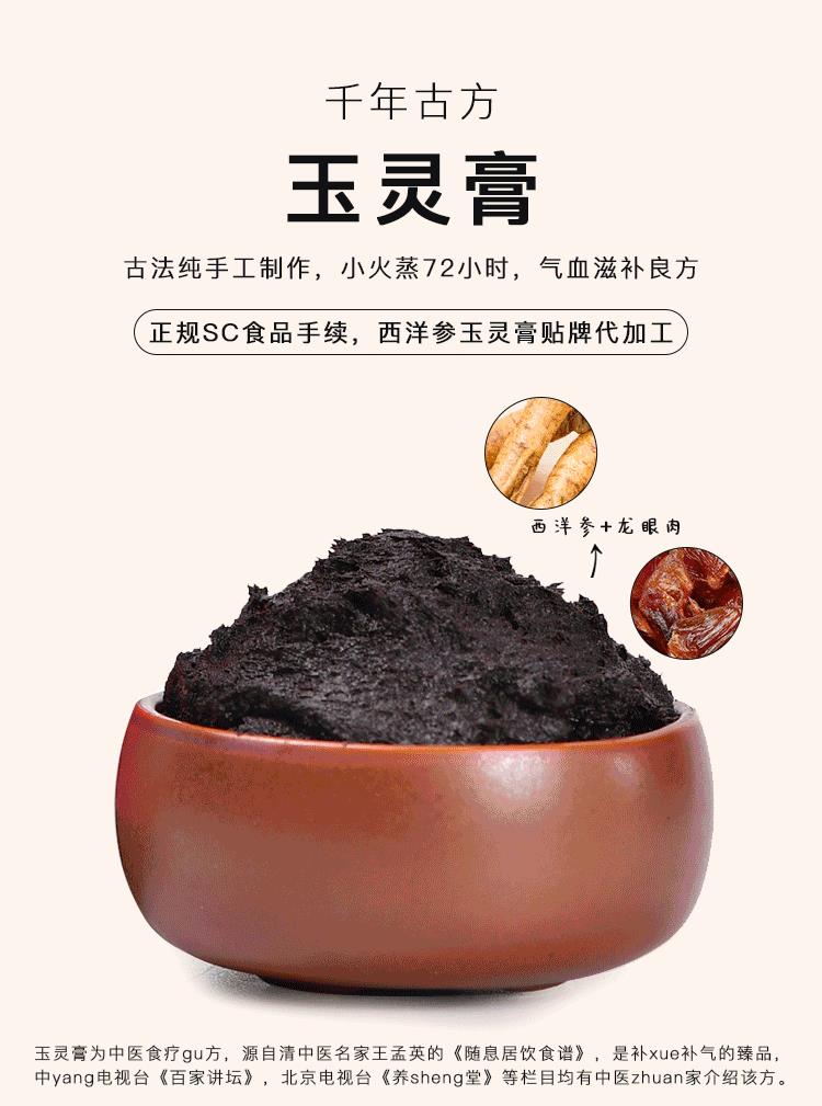 古法玉灵膏，功效与作用详解