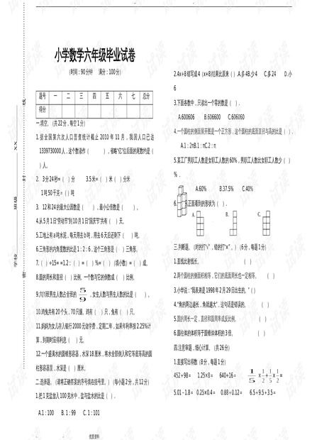 小学生古诗竞赛精选题及答案解析，50题挑战你的诗词知识