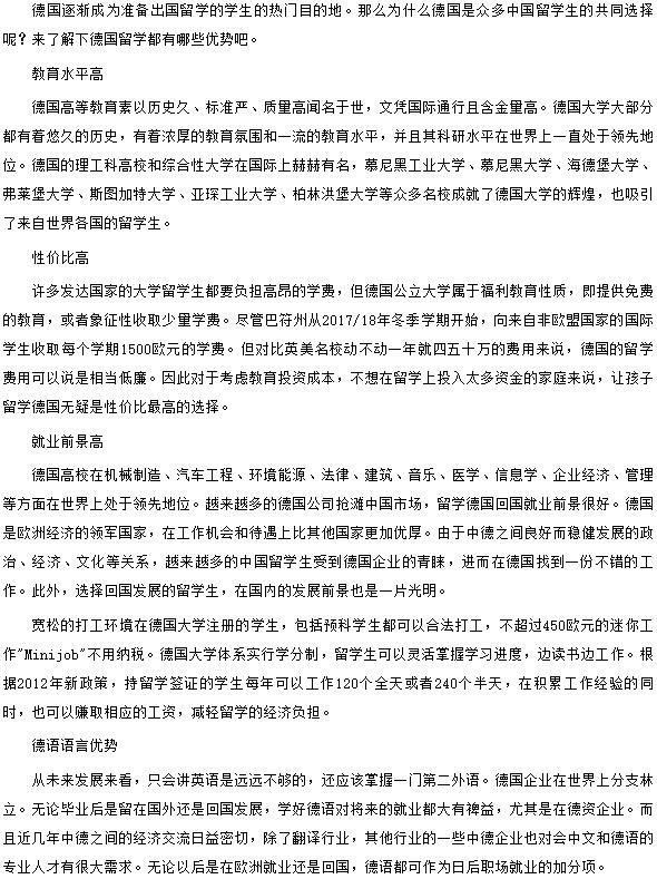 关于德国留学的深度思考，必须考虑的关键因素