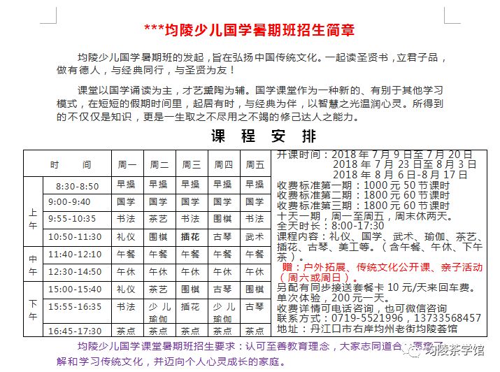 国学课的丰富内涵与多元内容解析