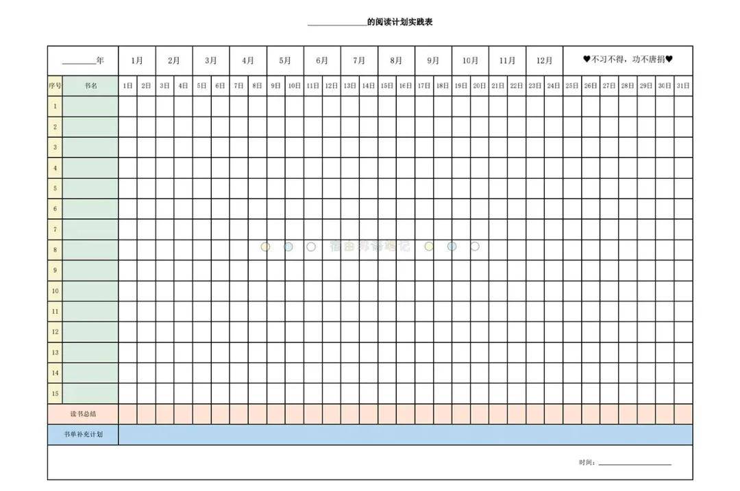 30天阅读打卡表格图片，培养阅读习惯的创新方法