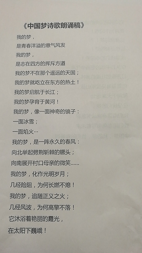 优秀朗诵稿的魅力与深远影响