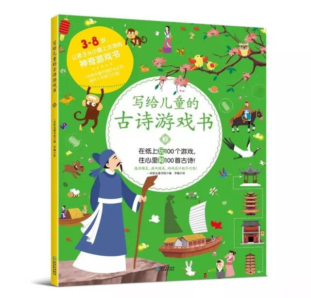 幼儿园古诗必背，百首古诗启蒙教育精选