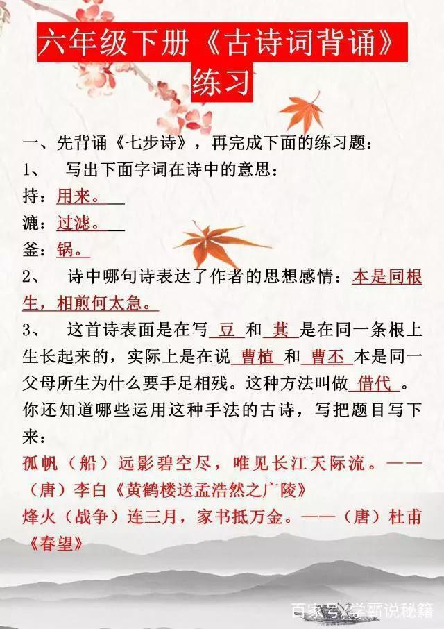 六年级诗词大会题库全解析