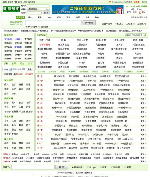 学科网网页版，在线教育的宝藏及未来展望