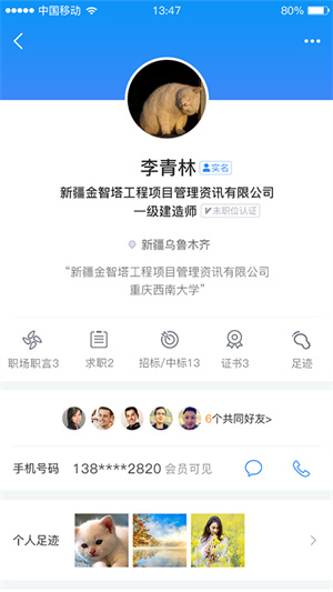 四库一平台APP个人业绩查询，一站式解决方案