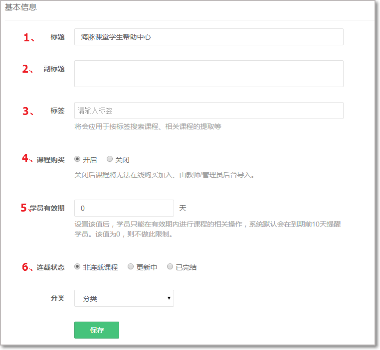 数字化时代的教育革新，在线填写课程名称的新模式