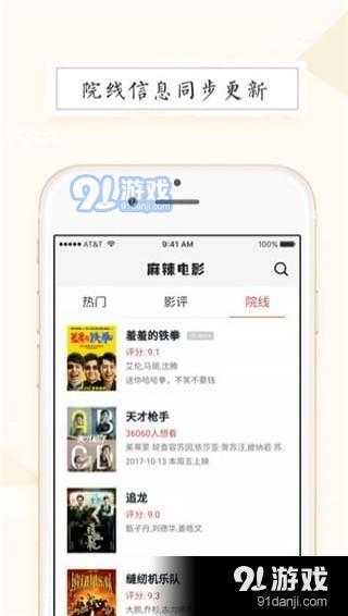 探索荐片官方APP，一站式影视娱乐新纪元