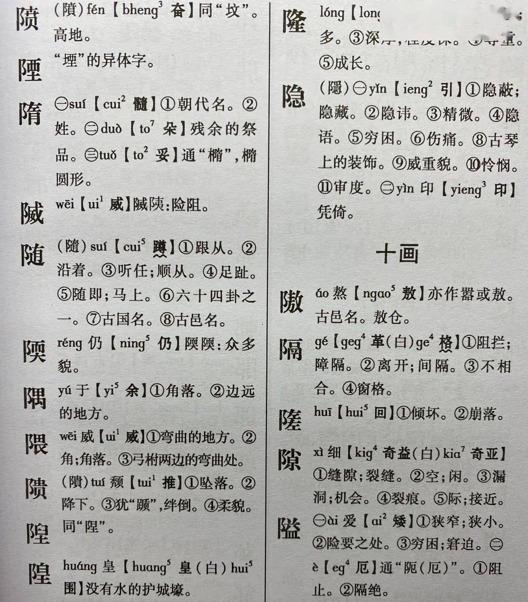 粤语读音解析，探寻旸字的发音奥秘