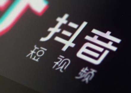 抖音月付，意义、安全性深度探讨