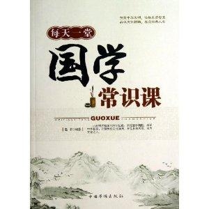 国学知识大全，探寻中华文化的博大精深之美