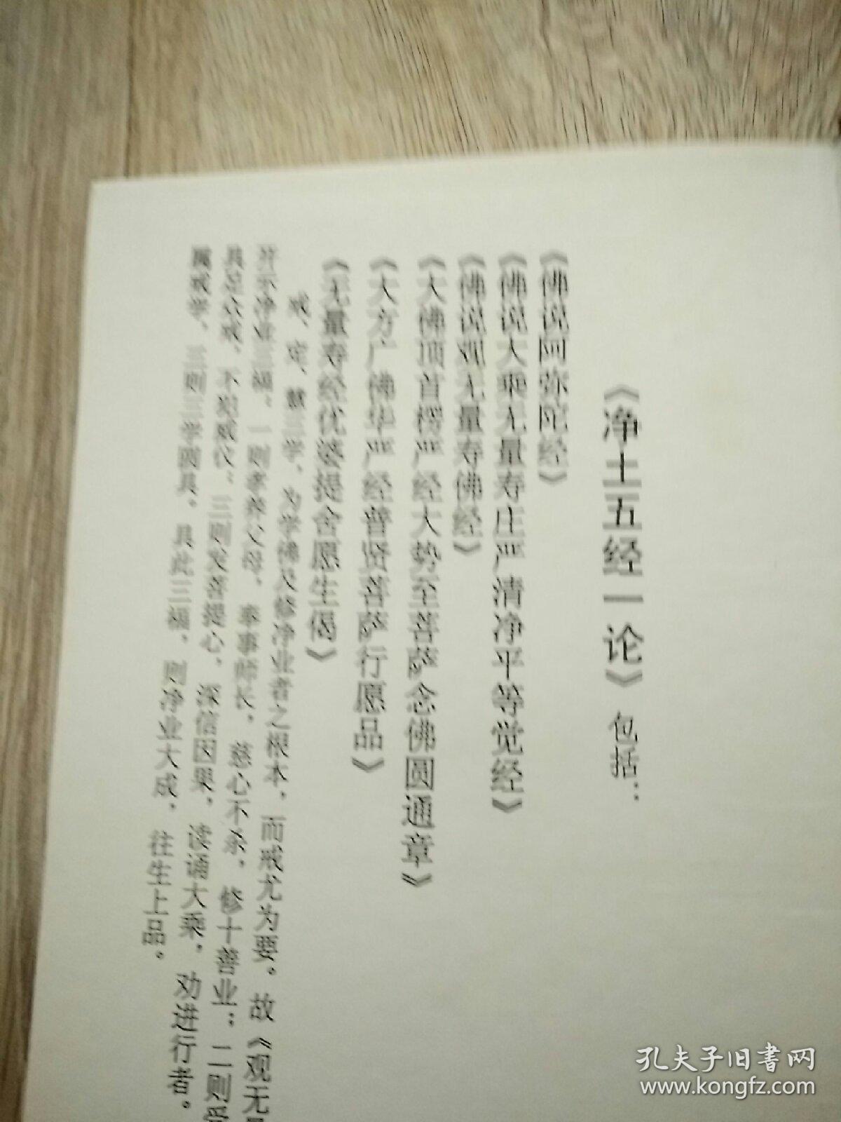 五经次序探究