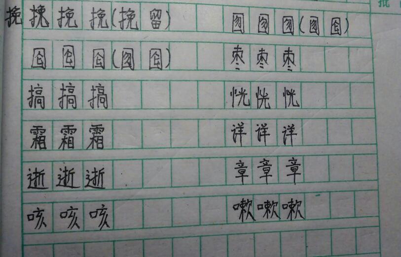 堤组词探秘，四字魅力揭秘