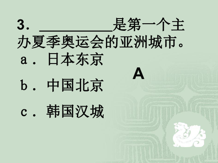 历史的探索之旅，爱好、欣赏与理解