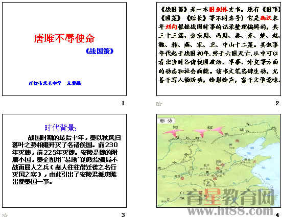 唐志不辱使命的作者介绍及生平背景解析