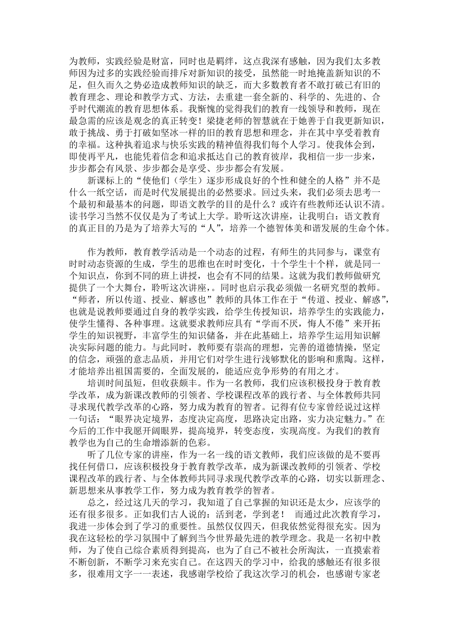 儿童教育讲座的启示，重塑我的教育认知与期待