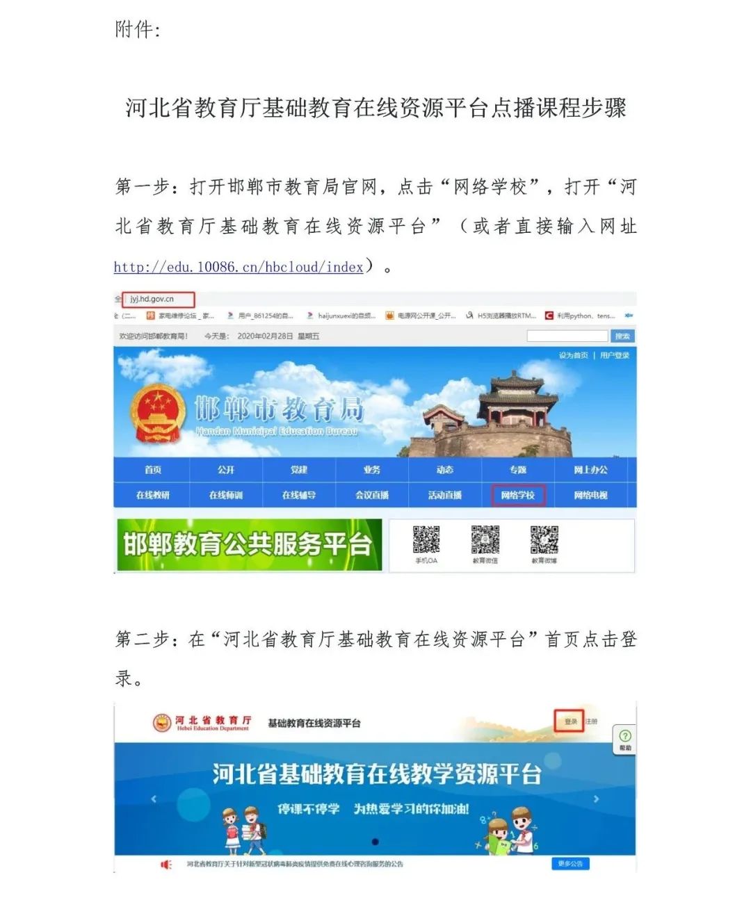 教育资源高效下载方法与学习资料获取策略