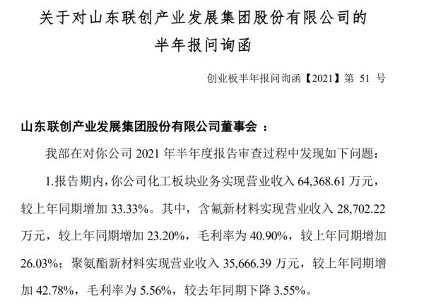 联创股份，创新引领，共建卓越企业生态，共创未来辉煌