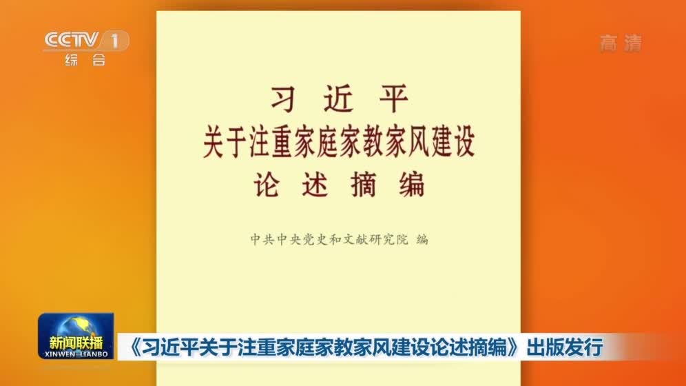 关于家风建设的强化建议与策略，塑造优秀家庭文化环境