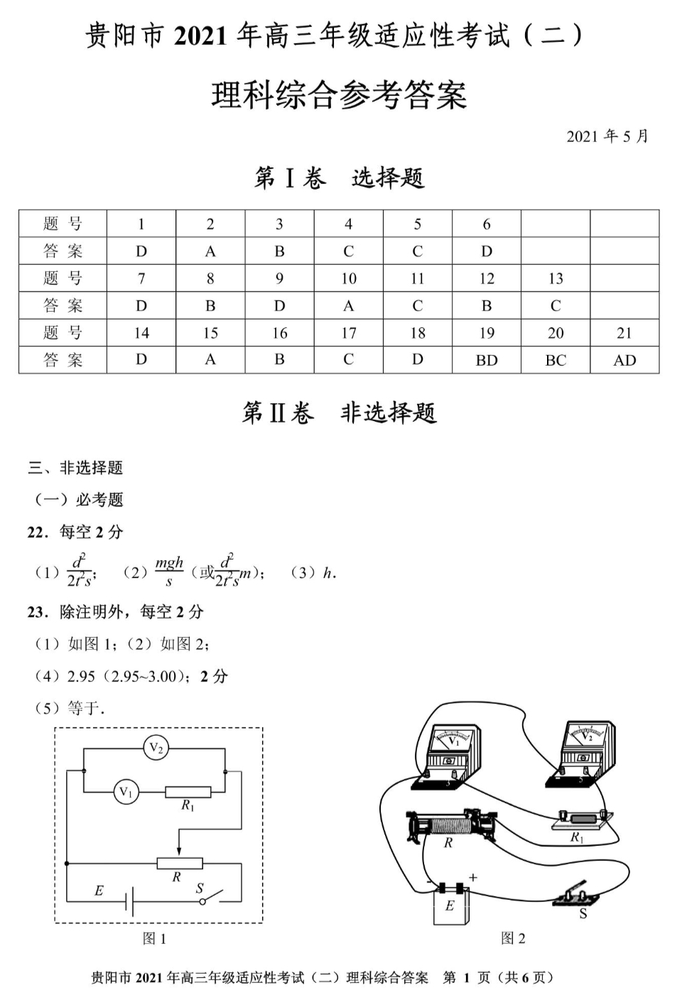 一二三年级常见abab式词语的魅力探索