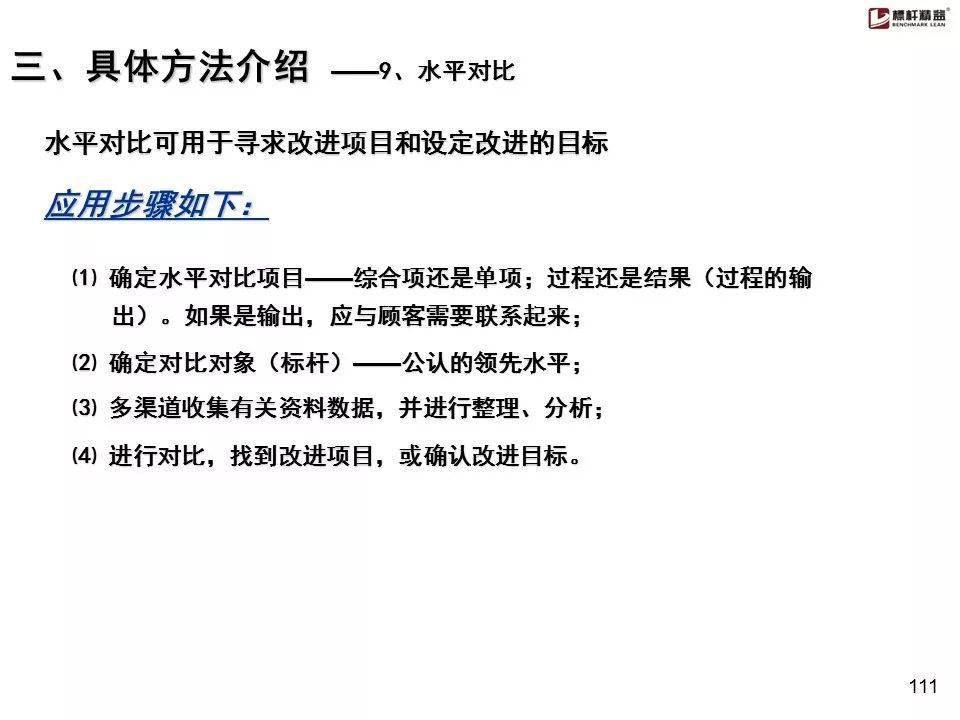 文言文小组合作教学的实践与探索案例