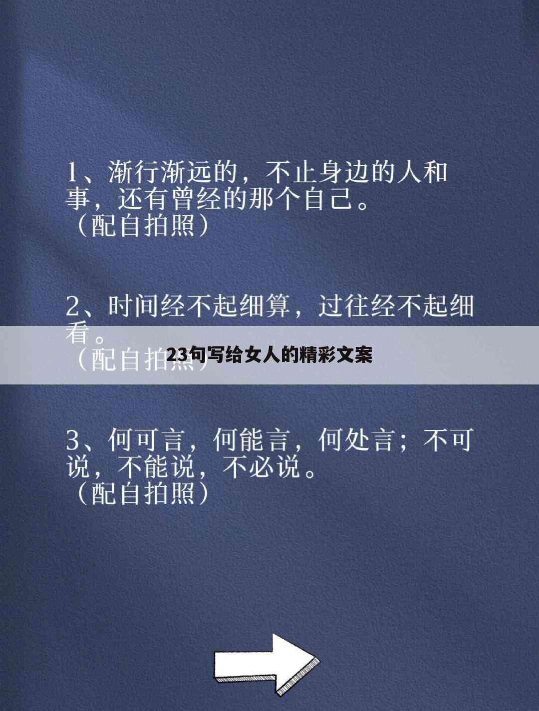 文化课的深邃魅力，精炼短句诠释内涵