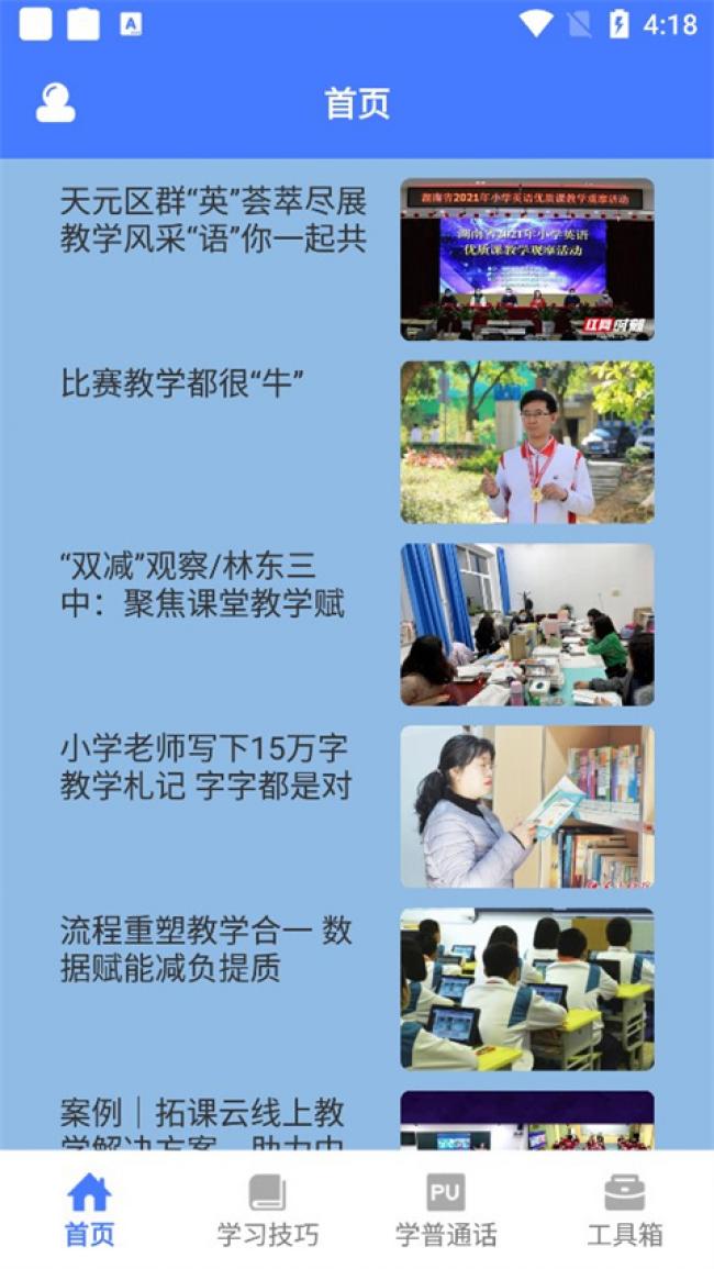 一师一课平台登录入口官网，探索与体验之旅