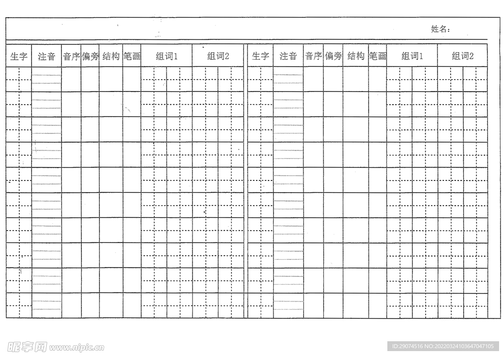 探究汉字之美，组词与部首结构解析