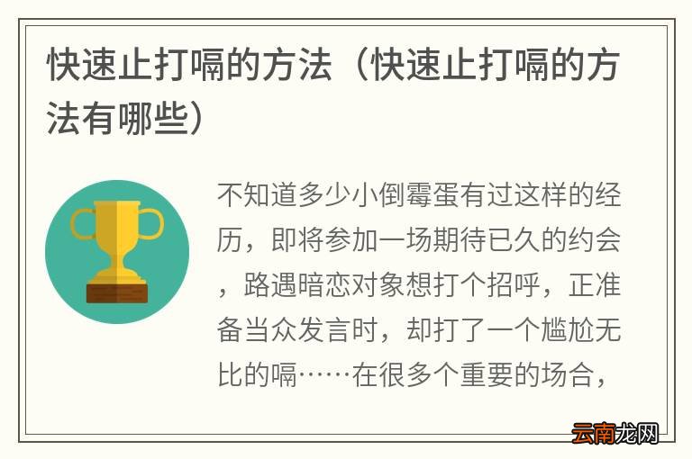 快速止嗝秘诀，醋的神奇功效