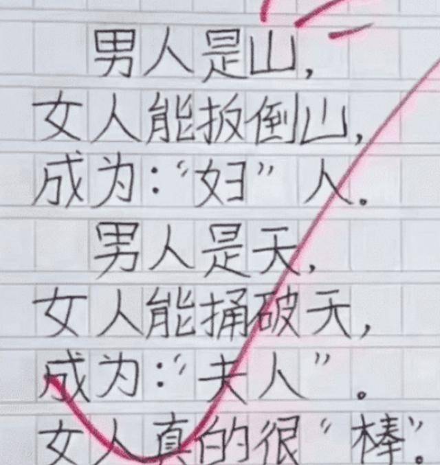 晚作笔顺探微，汉字书写的艺术魅力