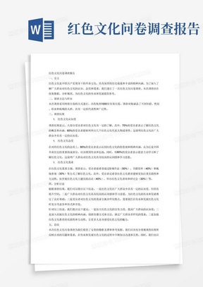 历史文化兴趣调查分析报告，揭示公众对历史的热爱与认知深度