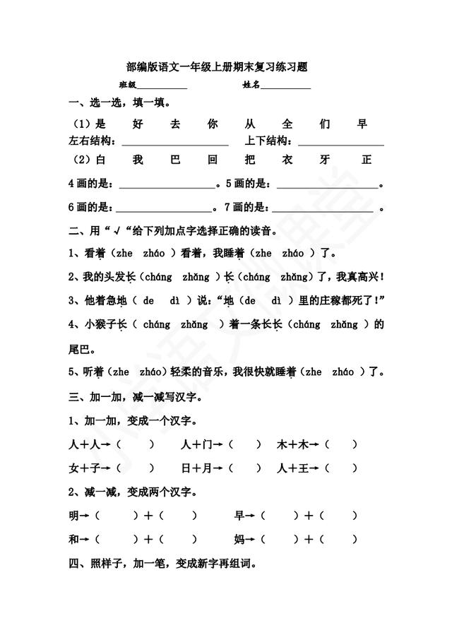 吁的多音字组词探讨