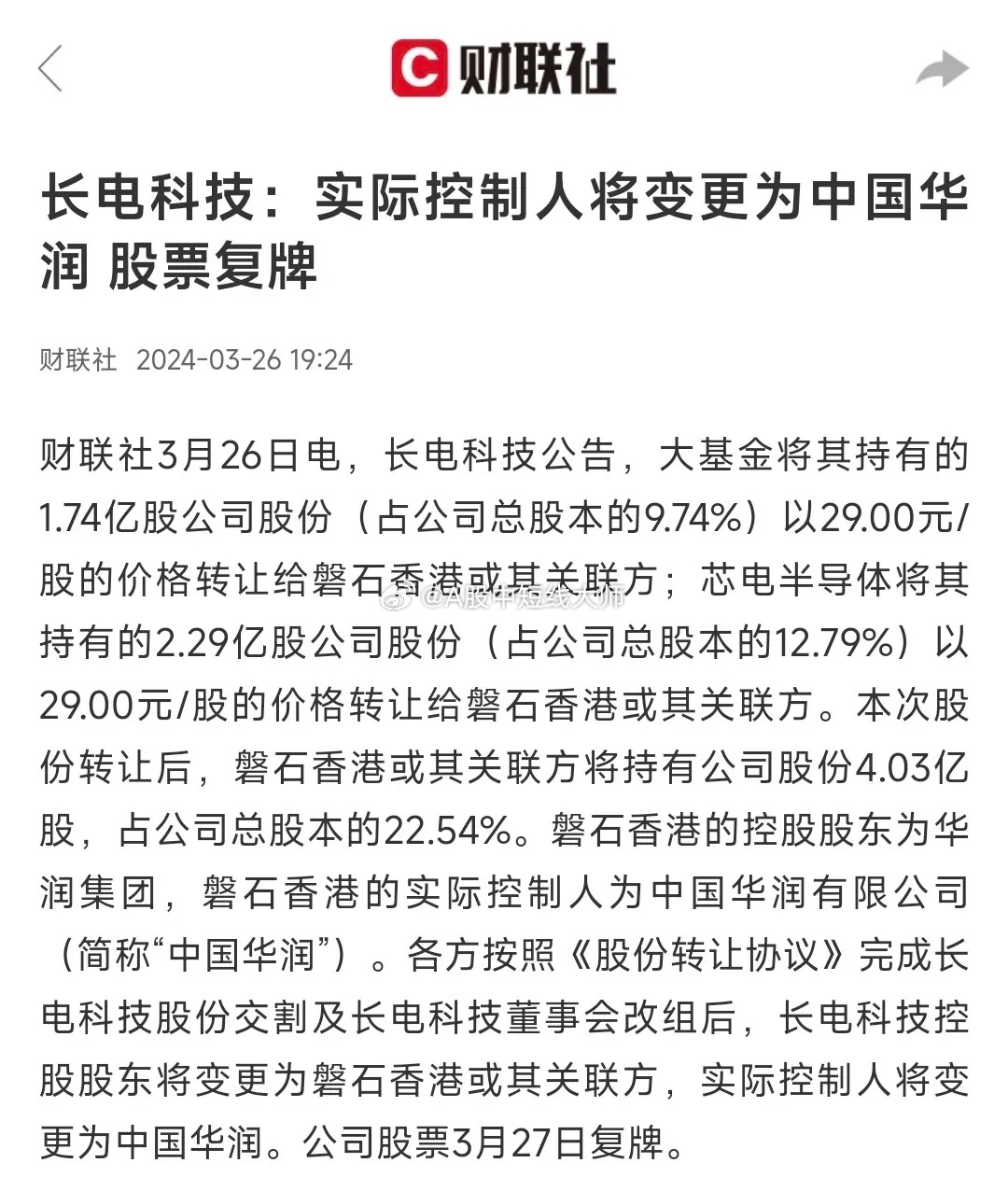 长电科技，国企还是私企？深度解析背景、性质与发展历程。