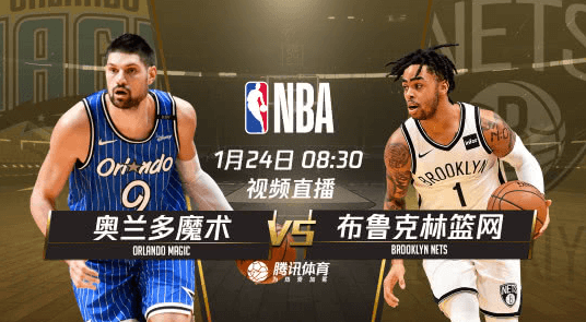 重温NBA赛场精彩瞬间，24直播网NBA直播回放