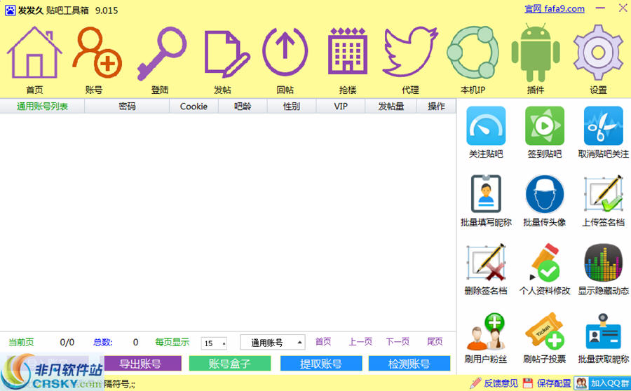 zzzztop贴吧工具箱，一站式贴吧管理高效工具