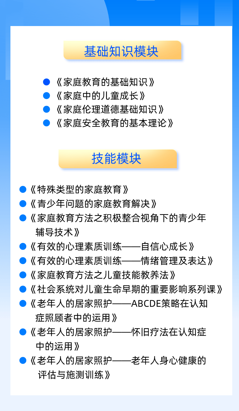 家庭教育指导师权威机构深度解读与探讨