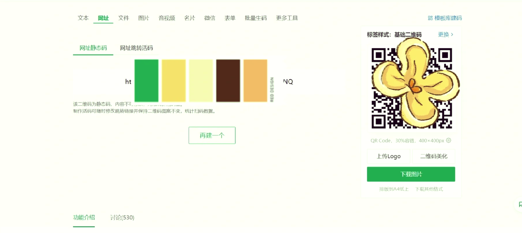 草料图片二维码生成，数字化时代的新应用探索