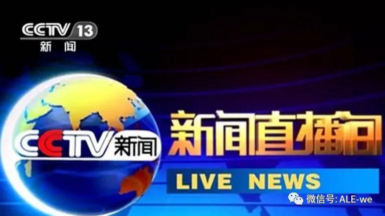 CCTV13在线直播高清，新闻与资讯的全新视听盛宴