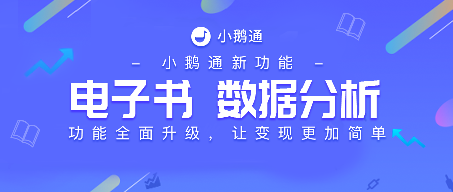 数字时代阅读革命，线上书城兴起