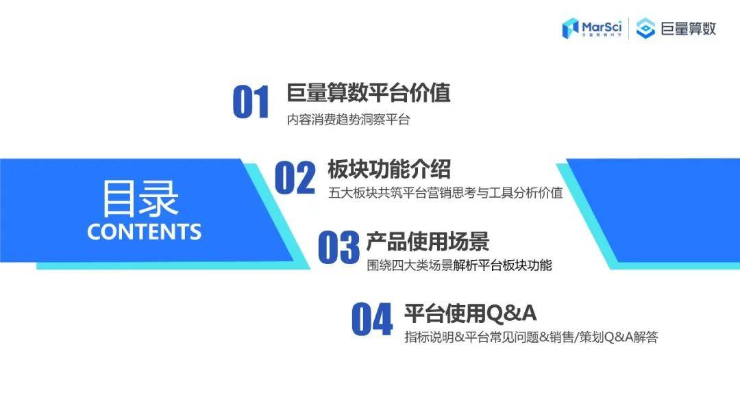 巨量算数官网，数据洞察领先平台，洞悉数字世界趋势