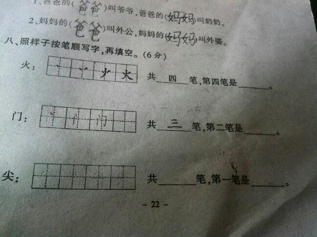 汉字书写艺术之美，探寻门字的笔顺之道